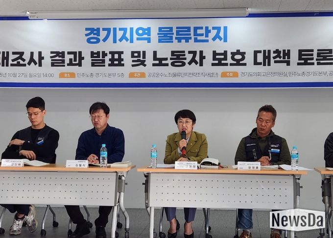 고은정 의원, “물류단지 종사자 노동 환경, 경기도 차원의 실태조사 절실”