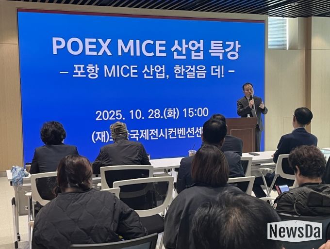 POEX, 지역 관광·숙박업계 대상 특강