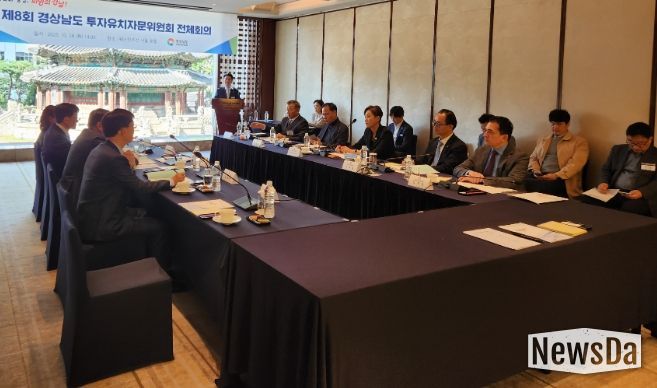 투자유치자문위원회