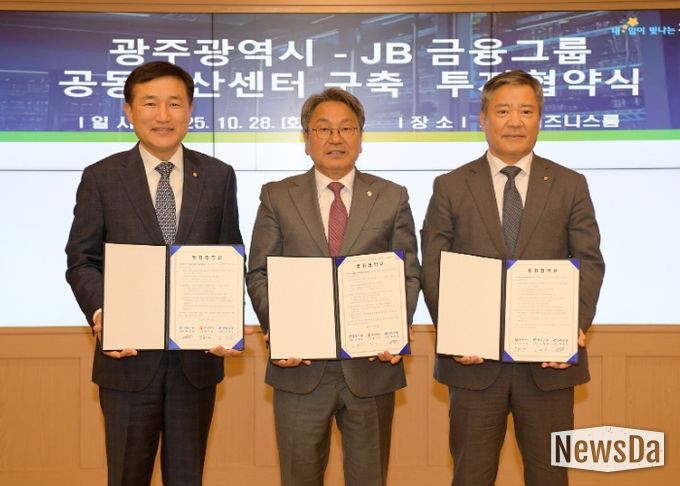 강기정 광주광역시장이 28일 오후 시청 비즈니스룸에서 고병일 광주은행장, 백종일 전북은행장과 JB금융그룹 공동전산센터 구축을 위한 투자협약을 체결한 후 기념촬영을 하고 있다. /광주광역시 제공