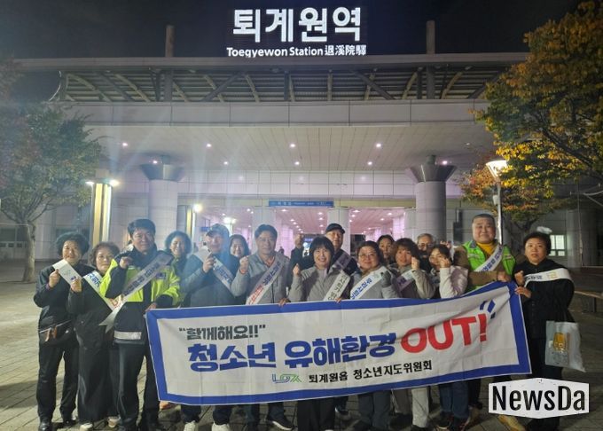 남양주시 퇴계원읍, 민·관 협력으로 청소년 보호 캠페인 전개