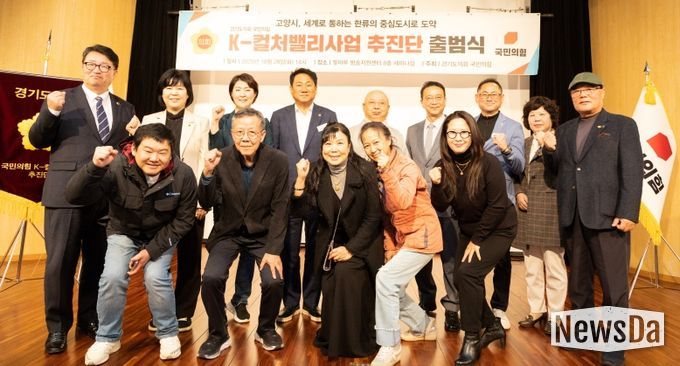 K-컬처밸리사업 추진단