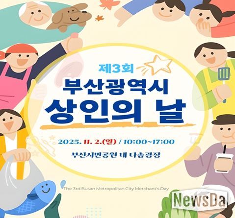 「2025년 영호남 전통시장 박람회」