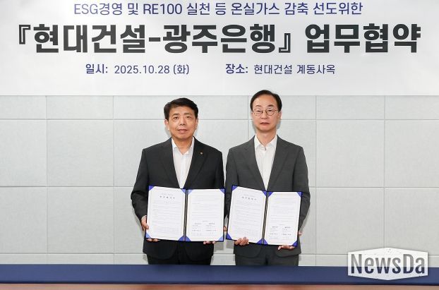 광주은행, 현대건설과 ‘녹색 동맹’ 체결