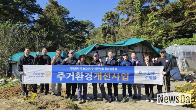 여주여흥로타리클럽, 주거취약계층 위한 집수리 봉사 실시