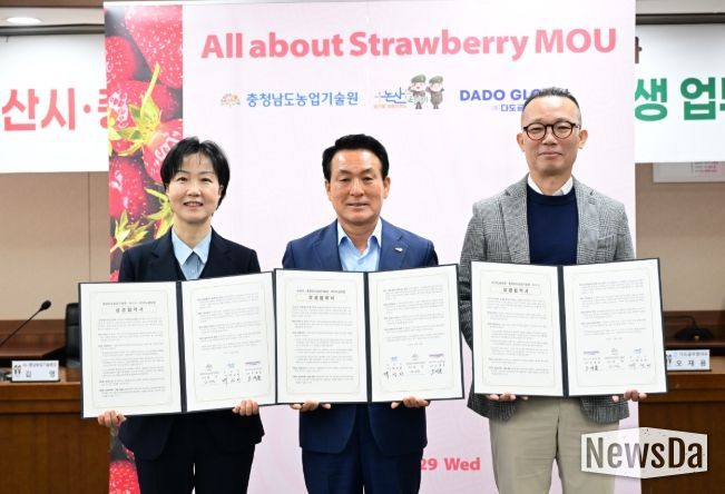논산시, 충남농업기술원·(주)다도글로벌과 딸기 유통·엑스포 홍보 협력