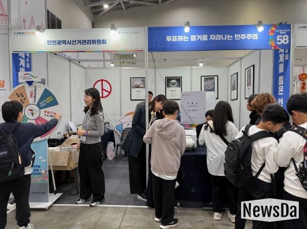 인천시선관위, 「투표하는 즐거움, 자라나는 민주주의」 홍보 실시