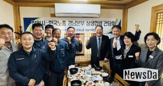 장금용 창원시장 권한대행, 한국노총 경남본부와 상생협력 간담회 개최