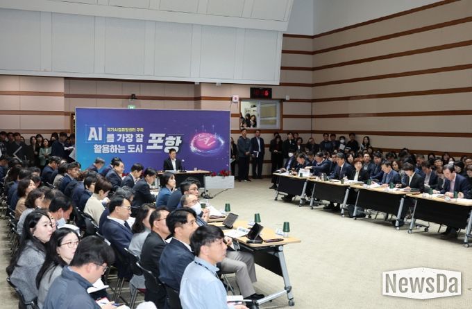 포항시는 29일 시청 대회의실에서 ‘2026년 주요업무계획 보고회’를 추진했다.