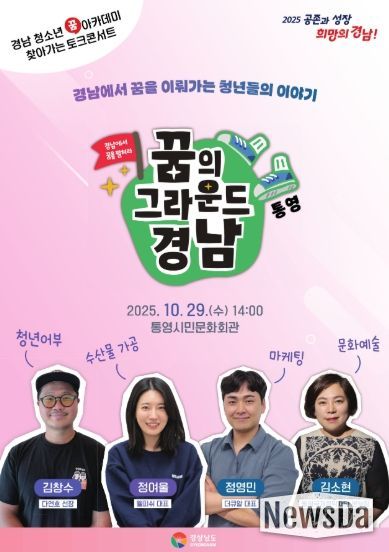 토크콘서트포스터(통영편)