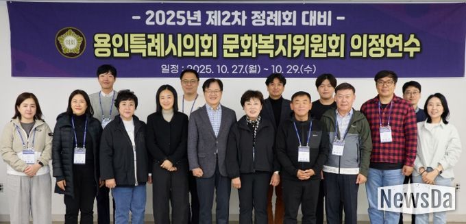 문화복지위원회 의정연수 참석자들이 기념촬영을 하고 있다.