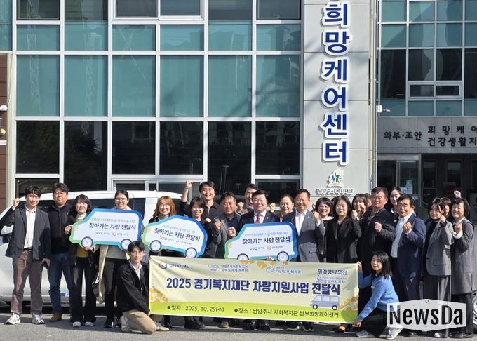 경기도의회 이병길 의원, “찾아가는 복지” 실현, 사회복지시설 차량 전달