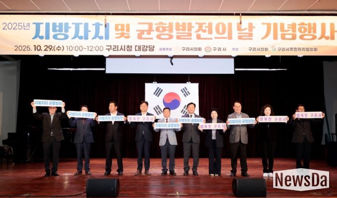 2025 지방자치 및 균형발전의 날