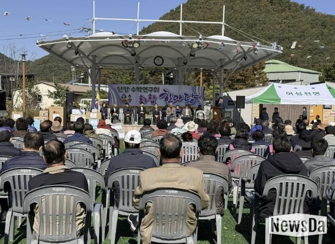 화합 한마당 행사