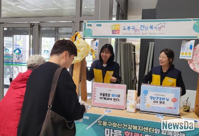 도봉구 주민이 정신건강 홍보부스에서 마련한 퀴즈 프로그램에 참여하고 있다.