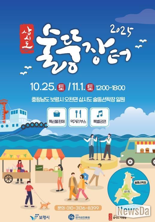 술뚱장터 포스터