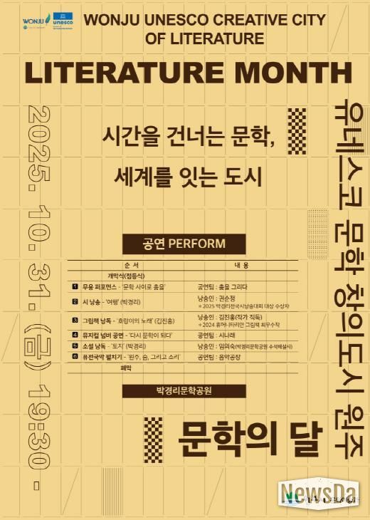 문학 행사 안내문