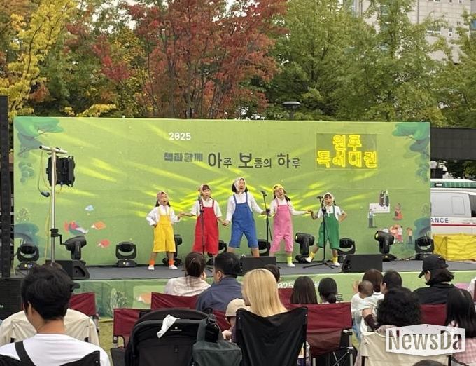 2025 원주 독서대전 '책과 함께, 아보하', 큰 관심 속 성료