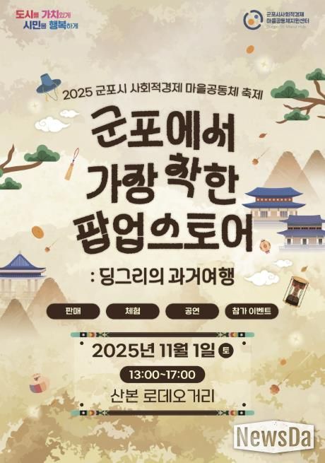 착한팝업스토어