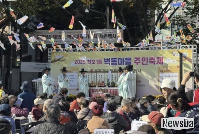 벽동마을거리제