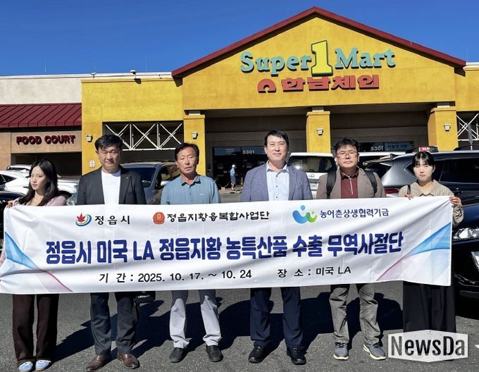 LA서 30만불 협약·1.7억 수출 성과