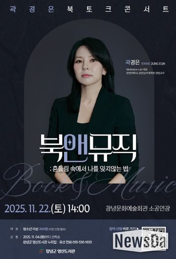 2025년 북콘서트 홍보 포스터