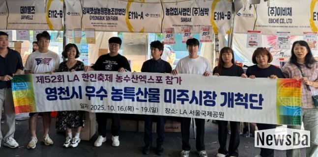 지난 10월 16일부터 4일간 열린 LA 한인축제
