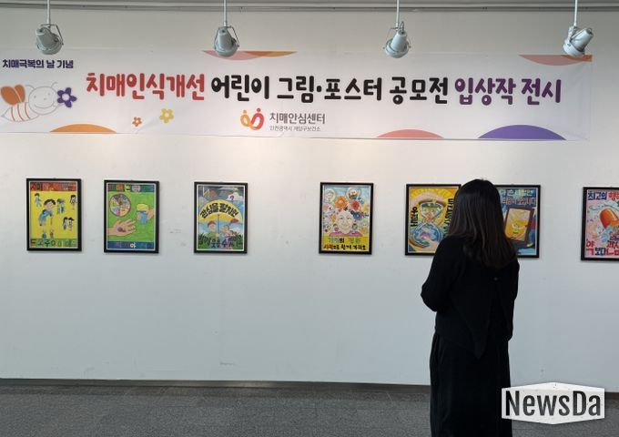계양구, ‘치매인식개선 어린이 그림·포스터 전시회’ 개최