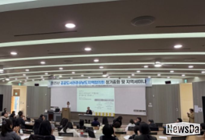 2025년 공공도서관경상남도지역협의회 정기총회 및 지역세미나