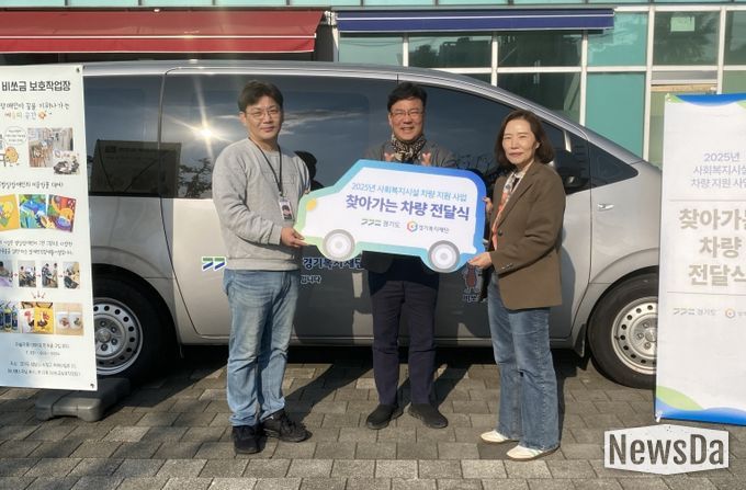 최만식 의원, ‘찾아가는 차량 전달식’… 성남 장애인시설 지원