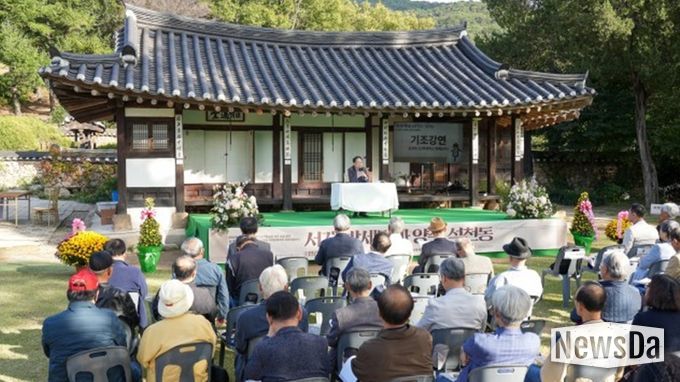 서계 박세당 고택에서 열린 ‘서계 박세당과 양주 석천동’ 학술회의 전경