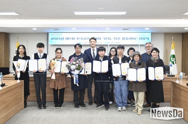 달성군립 전국글쓰기대회 시상식