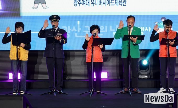 광산구는 광산구민의 날을 맞이해 30일 광주여대 유니버시아드 체육관에서 광산구민의날 기념행사를 개최했다. 각종 재난과 수해복구 현장에서 이웃을 지킨 자원봉사 대표들이 구민 헌장을 낭독하고 있는 모습.