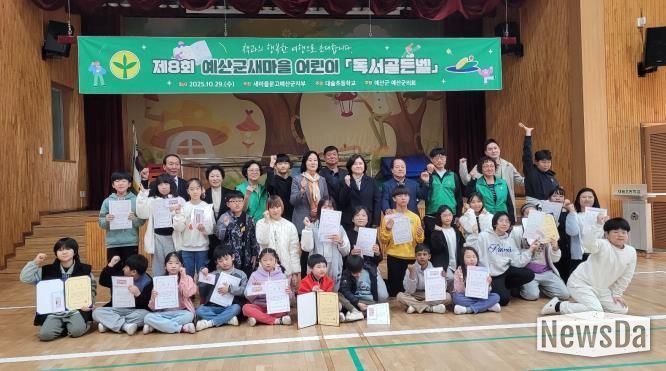 독서골든벨 시상식