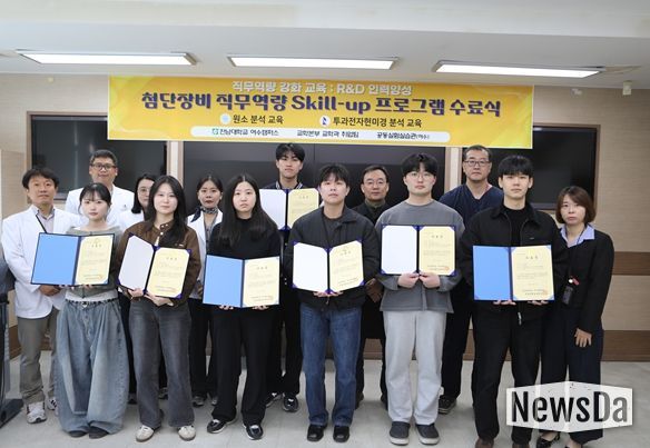 공동실험실습관 협업으로 산업 맞춤형 인재 육성