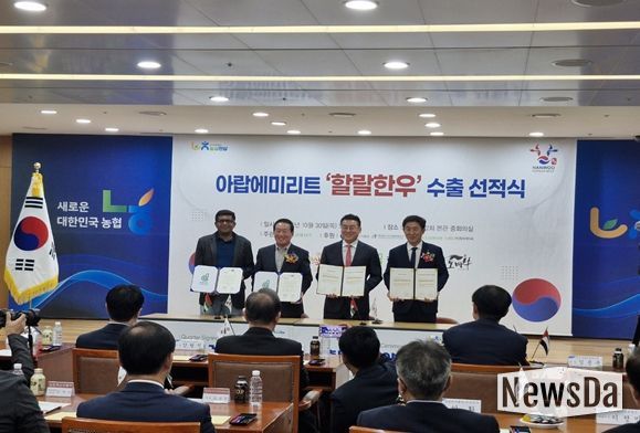 아랍에미리트(UAE) 수출 선적식 개최