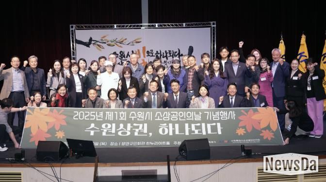 김현수 수원시 제1부시장(앞줄 가운데)과 기념식 참석자들이 함께하고 있다.