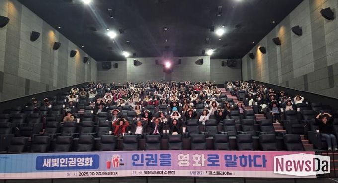 ‘인권을 영화로 말하다’ 참가자들이 기념사진을 찍고 있다.