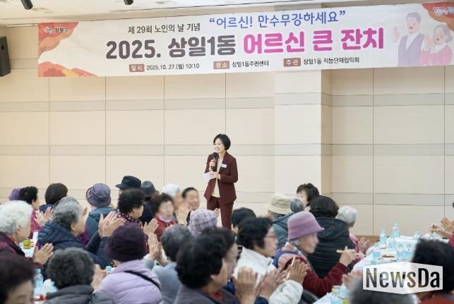 27일 ‘상일1동 어르신 큰 잔치’에 참여한 이수희 강동구청장