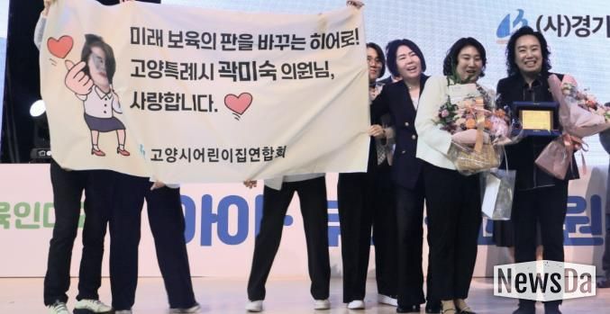 경기도의회 곽미숙 의원,