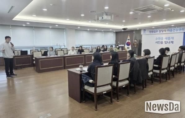 수원시 장안구, 마음건강 프로그램으로 민원담당 공무원 정신건강 지원