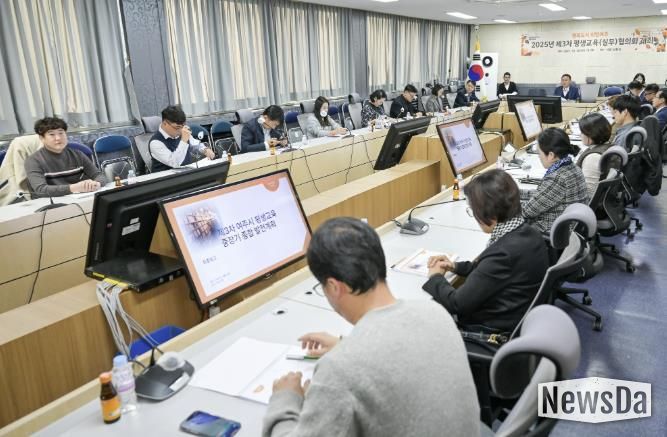 여주시, 제3차 평생교육 중장기 종합발전계획 최종보고회 개최