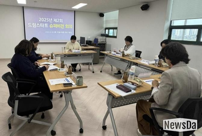 여주시드림스타트, 제2회 슈퍼비전회의 개최
