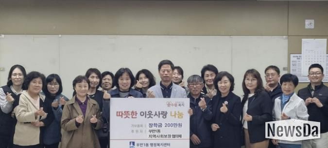 수원시 팔달구 우만1동 지역사회보장협의체, 관내 청소년에 사랑의 장학금 전달