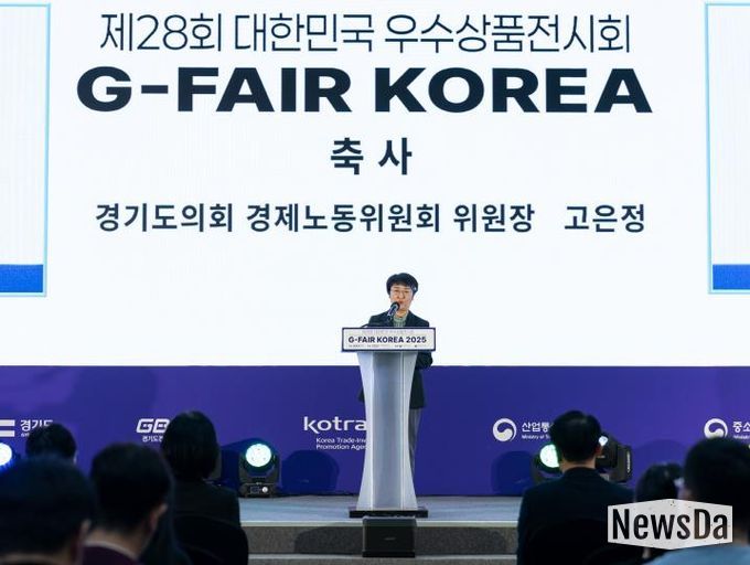 경기도의회 고은정 의원, 'G-FAIR Korea 2025' 개막식 참석