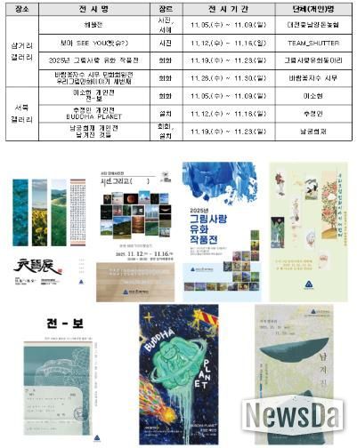 천안문화재단 11월 한 뼘 갤러리 전시 홍보문.