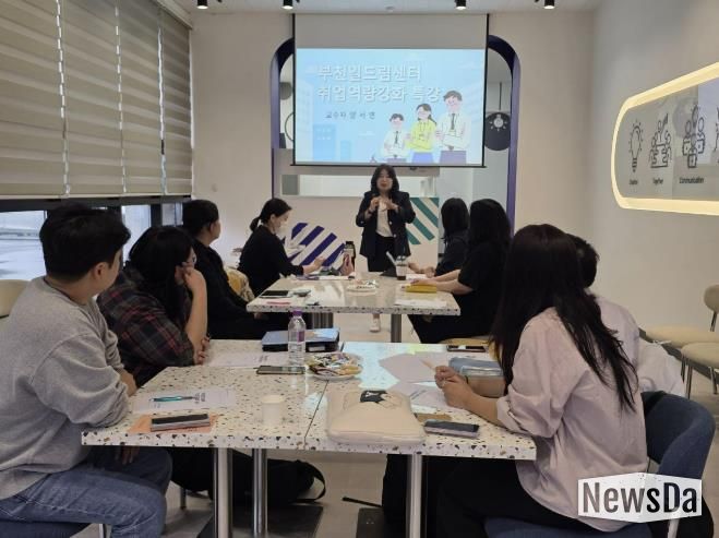 일드림센터 교육 ‘청년취업브릿지’ 특강 진행 모습