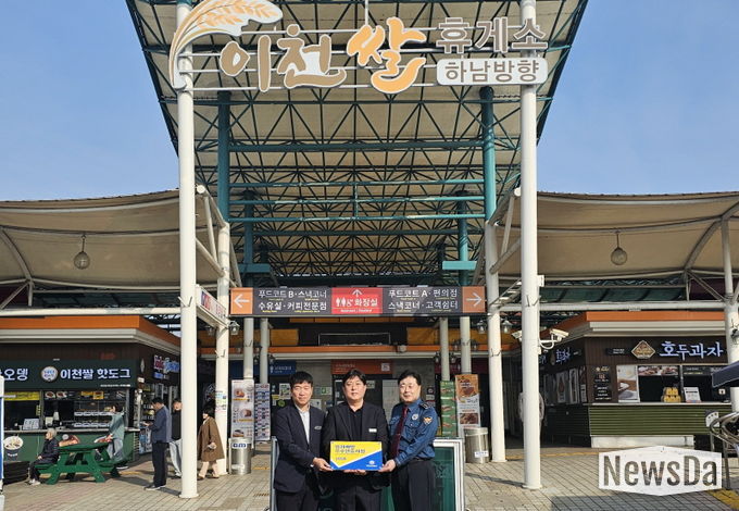 이천쌀(하남)휴게소는 10월30일 이천경찰서로부터 ‘범죄예방 우수시설’ 인증을 획득했다./ ㈜대청산업개발 제공