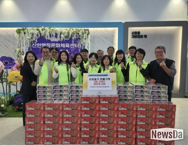 광주시 신현동 지역사회보장협의체, 신현 행정문화체육센터 개관 기념 라면 100박스 기탁