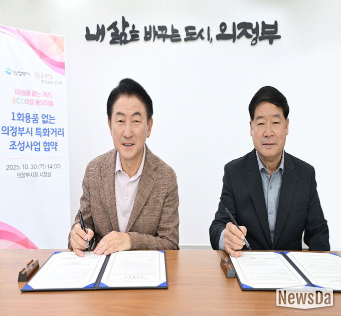 김동근 시장이 10월 30일 동오마을 먹자골목 상인회(회장 김수곤)와 1회용품 없는 특화거리 조성사업 업무협약을 체결한 뒤 함께 기념사진을 찍고 있다.